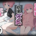 後藤家母娘〜崩壊催●〜