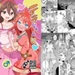 テラちゃんにお？ん？ん生えちゃった！！