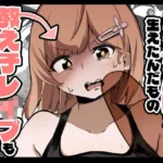 突然ちんぽが生えたんだもの教え子レ●プも仕方ないわよね！