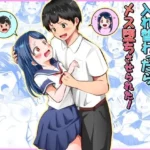 清楚だと思っていた彼女と入れ替わったらメス堕ちさせられた！