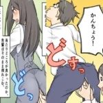 ＜漫画と朗読セット＞社内のオナラと指カンチョー事件