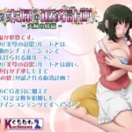 とある夫婦の返済計画ー夫婦の絆篇ー