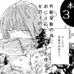 描いたことのないジャンルを描いてみた・巨乳と子宮脱編