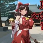 東方幻想郷  霊夢編