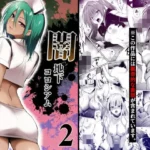 闇地下コロシアム2