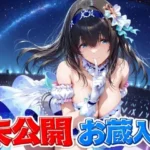 鷺〇文香 未公開＆お蔵入りCG集