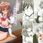 好きな子が性処理係に選ばれる話