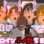 催●スマホを手に入れた小太りおっさん（39）の2次元ヒロインぶっ壊しSEX〜と●る科学の超電●砲編〜