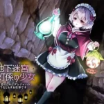 地下迷宮 点灯係の少女  〜冒険者のためにダンジョンの灯りをともすお仕事です〜