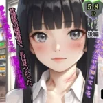 放課後の図書室で、私は見つかった。