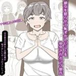 彼女を怒らせてしまい、恥ずかしいことを命令されるマゾ彼氏