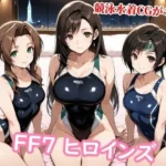 FF7ヒロイン達が醜悪な種の苗床に…壊れる心と牝の悦び