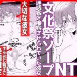 ヤバい客を接客させられていた彼女