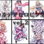カルデアヒロピンCG集vol.2