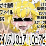 「スマイルプリ〇ュア！」〇ュアピース