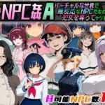Let’s NPC姦A バーチャルな世界で無反応なNPCたちの処女を奪ってヤリまくる！