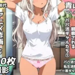 盗撮＆半脱ぎフェチ特化 2020年代アニメ作画特集 観察されるパパ活黒ギャル少女たち その1 -500枚を撮影-