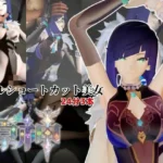 クールなショートカット美女と過ごす夜。夜蘭（イェラン）