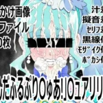 「わんだふるぷり〇ゅあ！」〇ュアリリアン