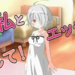 愛しの兄さん約束です、大人になったのでえっちしてください