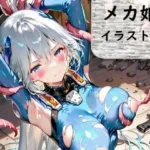 銀髪メカ娘拘束記録 ―触手捕獲プロトコル―