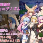 淫催都市ヒュプノズム