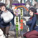 TS2作品セット10（入れ替えアプリで復讐を…！・好きだった受付嬢が触手の魔物に寄生され…）