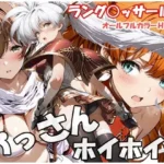 おっさんホイホイ ラング○ッサー3編