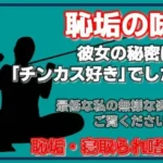 掃除フェラ調教〜恥垢の味〜