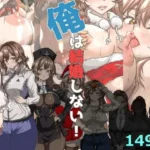 俺は結婚しない！