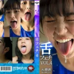舌フェチ4 AI 水着女子