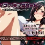 ティファ・◯ックハート -エロキャラ監禁シリーズ-