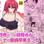 オトナにしてあげるっ！！