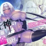 死神の一番弱い日。 〜弱体化して超敏感な銀髪娘となし崩しSEX〜