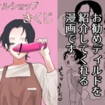 アナルショップきくじ