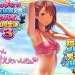 ビッチな水泳部のセンパイとの共同生活3〜隣の部屋の男子編〜