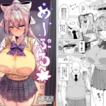 めーぷるあふたーすくーる（はぁと）
