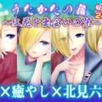 うたかたの宿〜紅花と出会いの栞〜