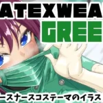 LATEX WEAR GREEN DL版