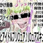 「キミとアイドルプリ〇ュア♪」〇ュアズキューン