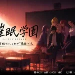 催淫学園〜この学校では、これが普通です。〜