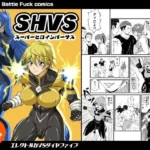 SHVS〜スーパーヒロインバーサス〜
