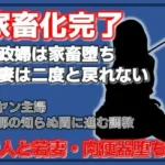 隣室の調教師 〜人妻・千早が家畜第36号になるまで〜