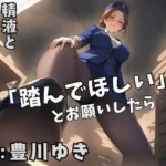 ギルドの受付嬢に「踏んでほしい」とお願いしたら、精液とお金を搾り取られた話