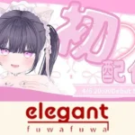 2026年04月06日初配信  稚羽かむり