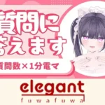 質問沢山電マあて20分以上（？）  稚羽かむり