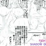 SHADOW DEVIL FIGHT.9