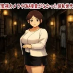 薄紅の蔦