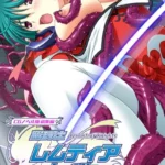 魔法戦士レムティアナイツ -光の乙女たち- CGノベル版 総集編 モザイク版