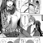 悪い子の躾（単話）